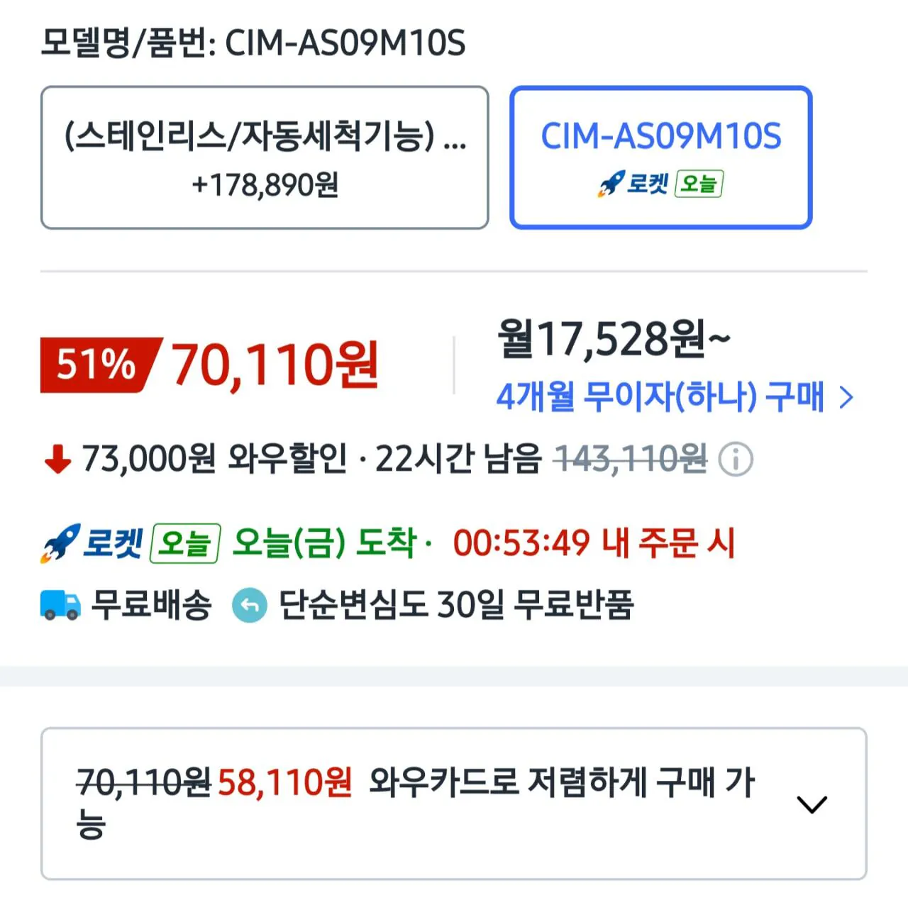 [Coupang] Máy làm đá cầm tay Cuckoo CIM-AS09M10S (70.110 KRW) (Miễn phí)