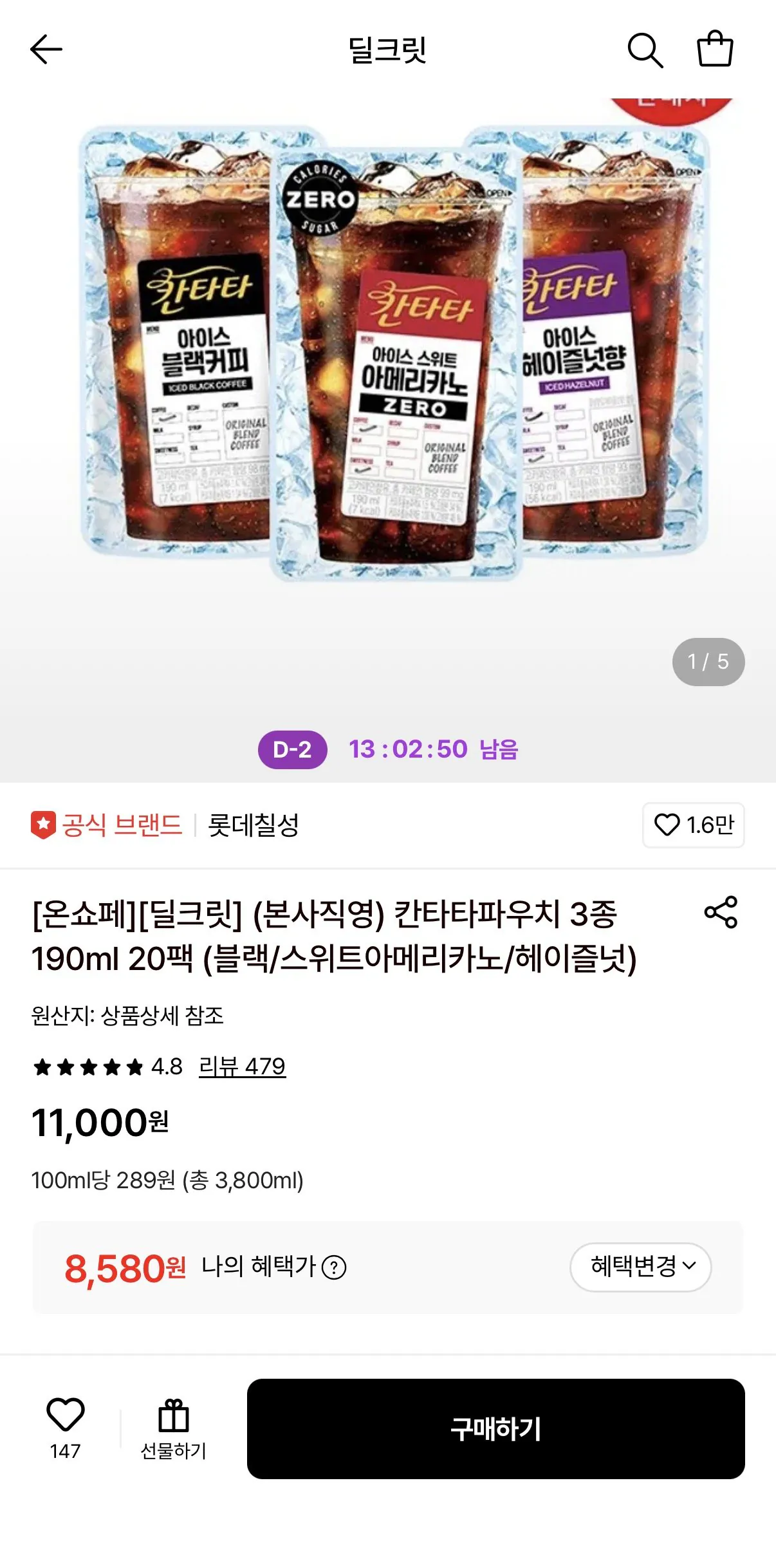 1778205506119.jpg [Lotte On] Cantata Túi 3 loại 190ml 20 gói (đen/Americano ngọt/hạt phỉ) (8,580 won) (miễn phí)
