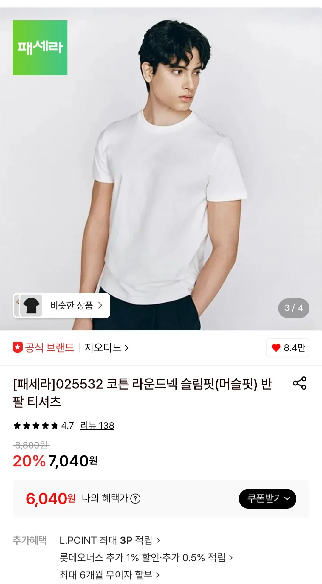 [Lotte On] Áo thun ngắn tay cổ tròn bằng cotton Giordano (6.040 KRW) (Miễn phí)