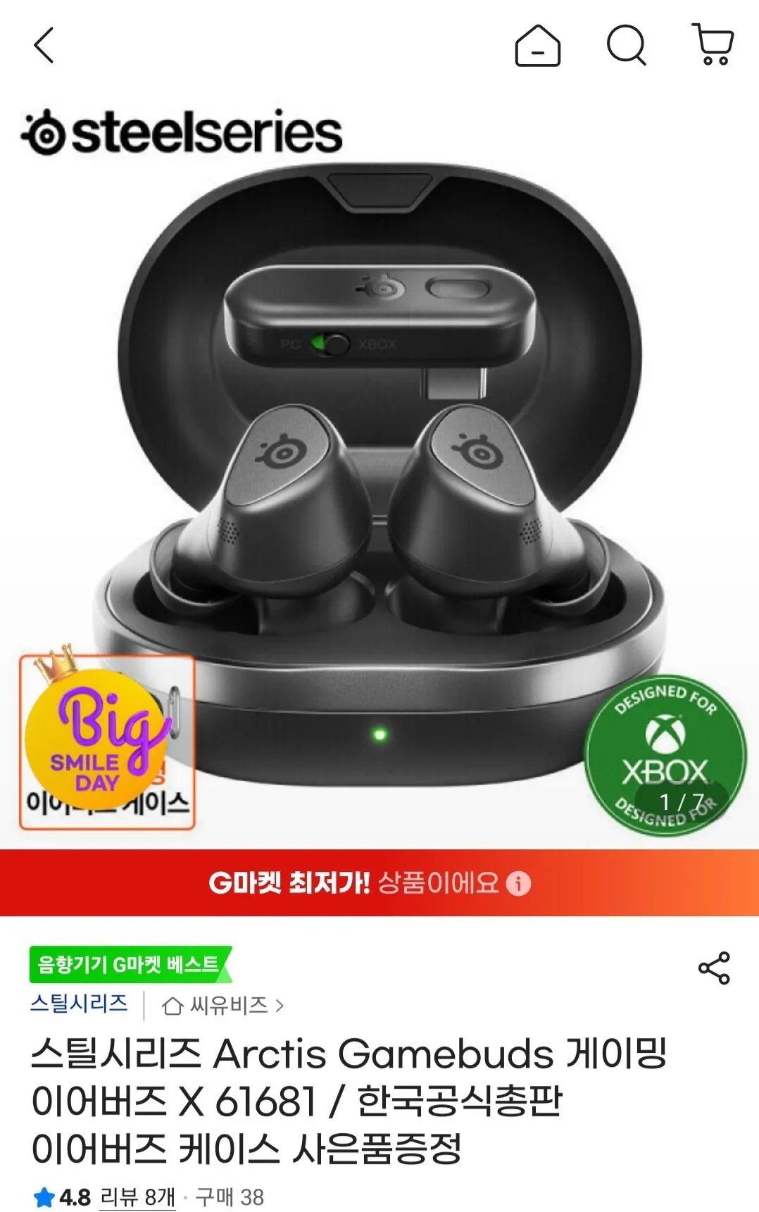Screenshot_20260508-195114_G.jpg [G Market] Tai nghe chơi game Arctis Gamebuds của Steel Series (170.150 won) (Miễn phí)