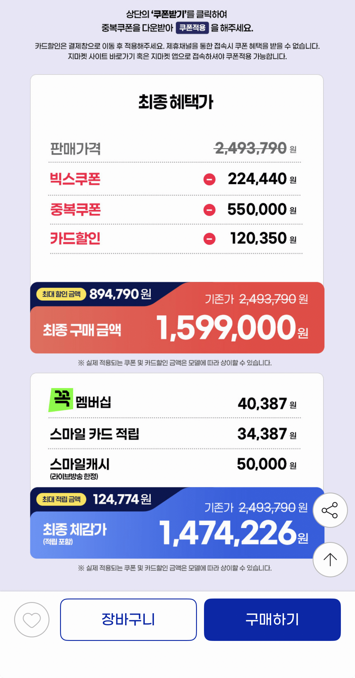 1778230679208.png [GMarket] Máy tính xách tay chơi game ASUS TUF A18 Ryz7 7 260 RTX5060 (1.599.000 won) (Miễn phí)