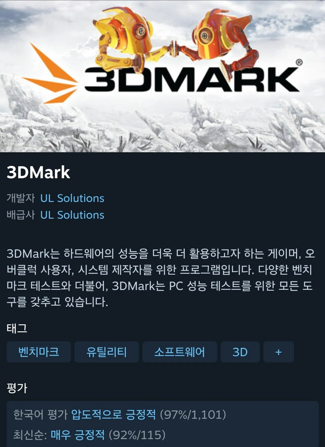 1000020164.jpg [Steam] 3DMark -75% (9.370 KRW) (Miễn phí)