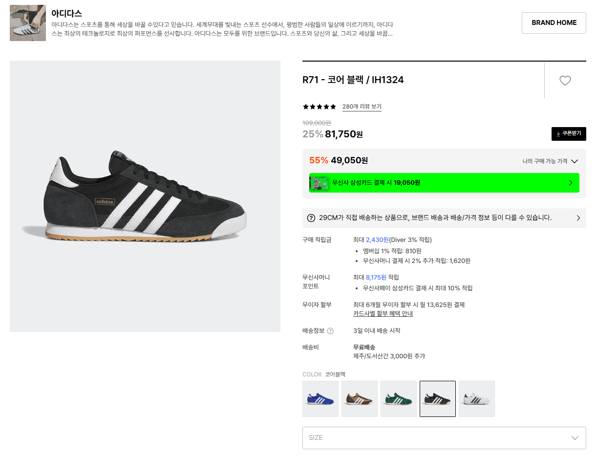K-1394.png [29CM] Adidas R71 - Core Black / IH1324 (49.050 KRW) (Miễn phí)