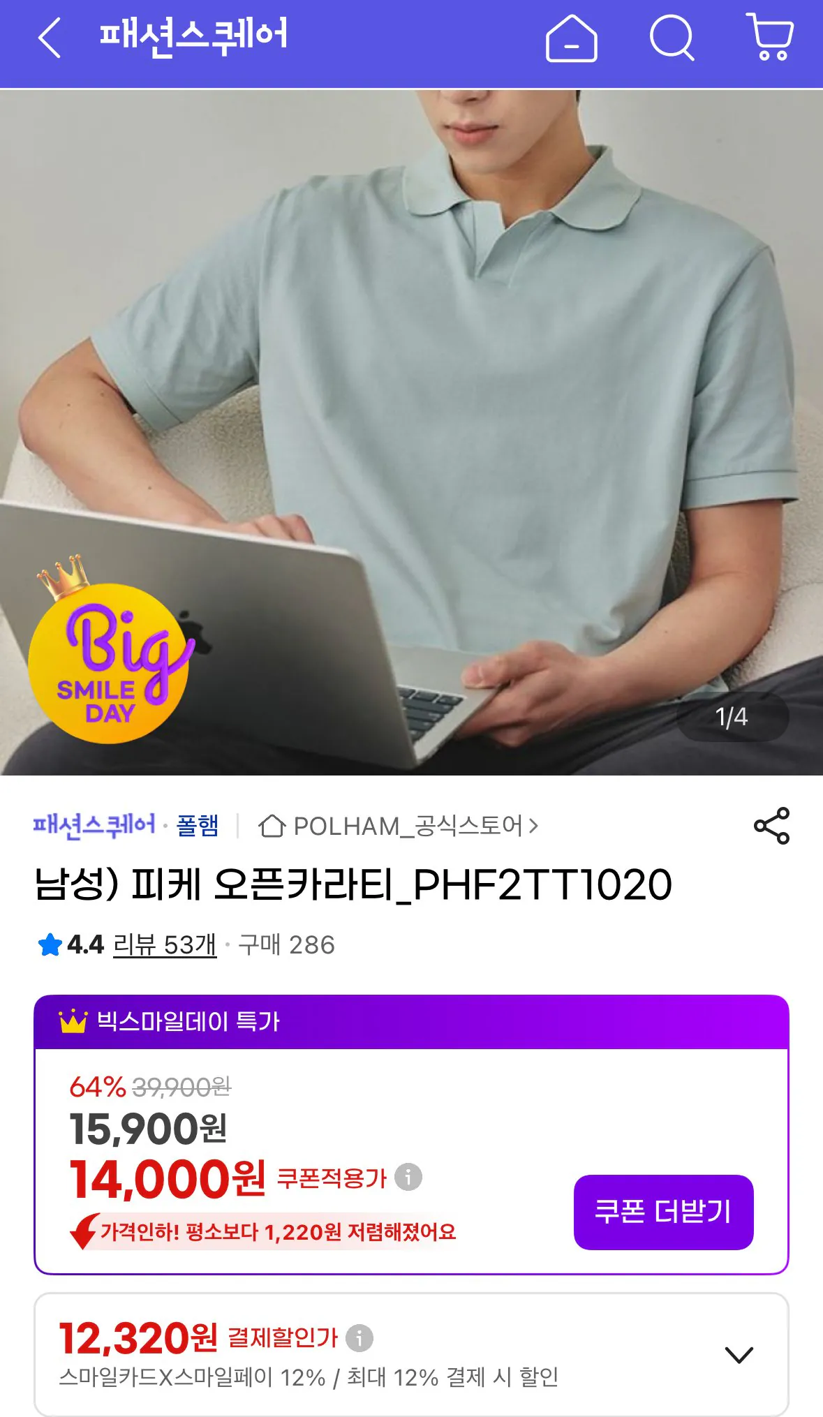[G Market] Cổ áo ngắn tay mở Polham Pique (12.320 won) (0 won)