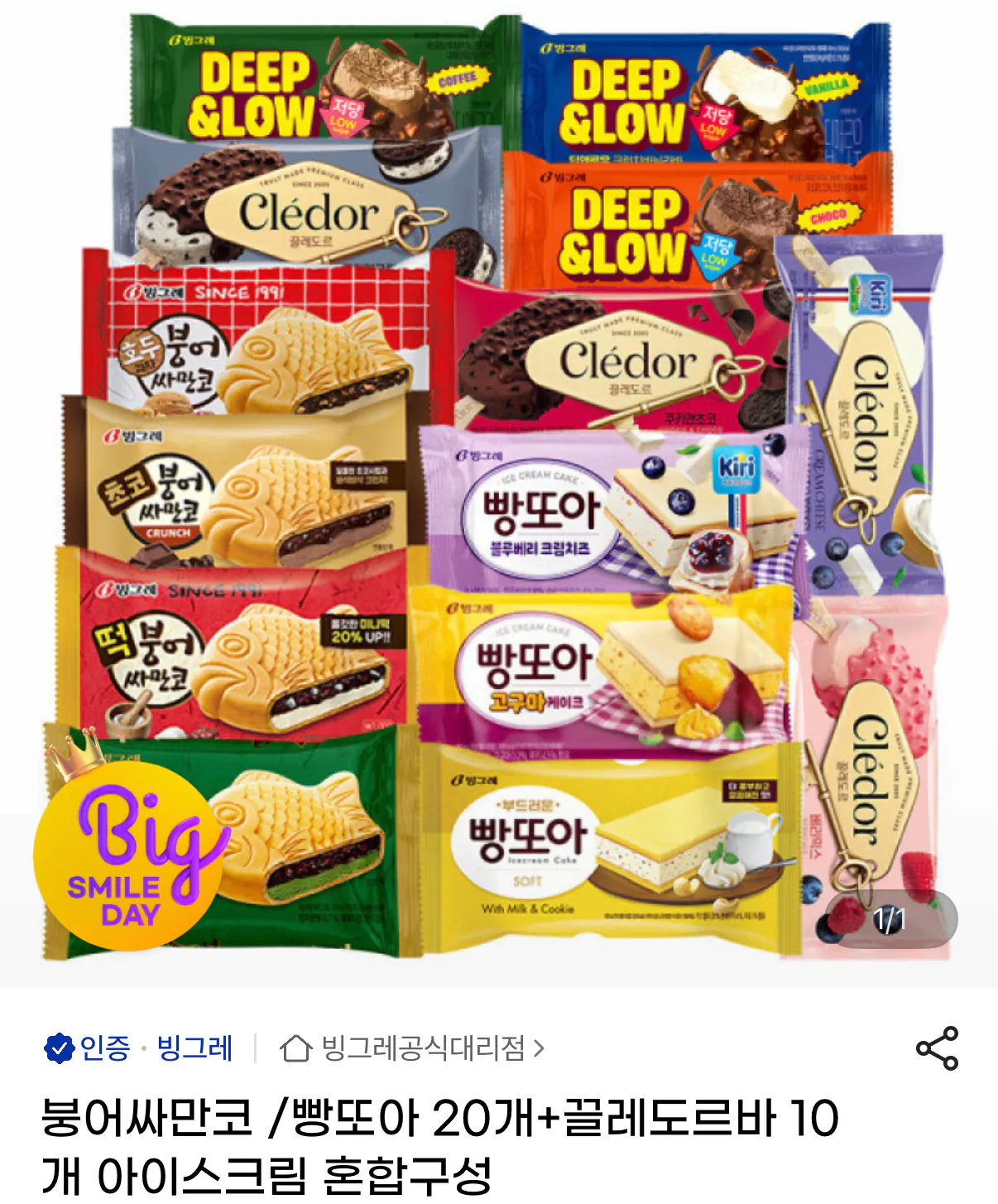 1000001657.png [G Market] 20 Cá chép Samanco/Pangtoa + 10 thanh Cledor (28.310 KRW) (Miễn phí)