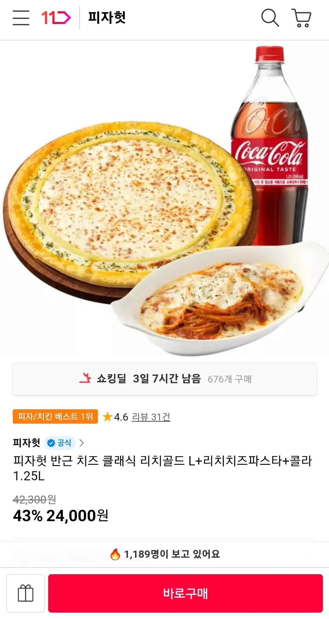 [11th Street] Pizza Hut Half Cheese Classic Rich Gold L+Rich Cheese Pasta+Cola 1,25L (24.000 won) (Miễn phí)