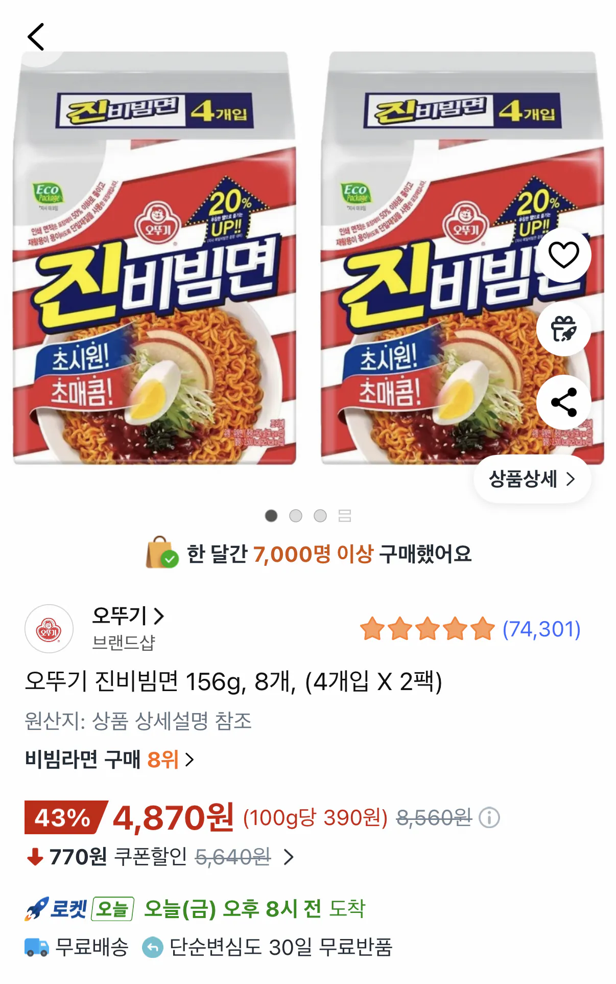 1211.png [Coupang] Ottogi 8 156g Mì Jinbibim (4.870 won) (miễn phí)