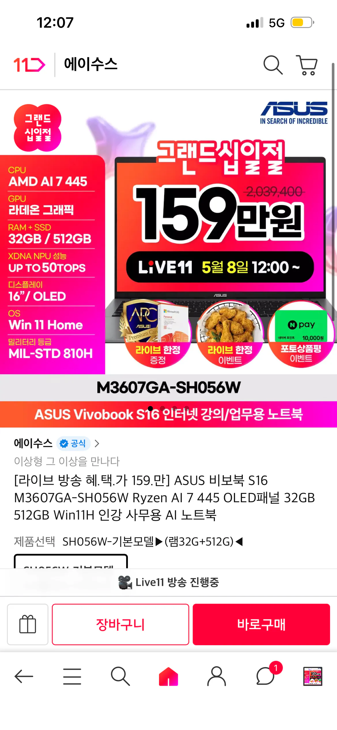 IMG_8972.png [Đường 11] ASUS Vivobook S16 M3607GA-SH056W Tấm nền OLED 7 445 32GB 512GB Win11H (1.599.000 KRW) (Miễn phí)