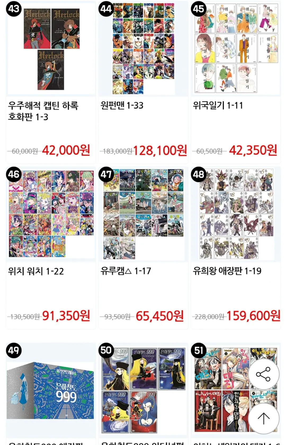 1000029536.jpg [G Market] CBCM Comic Show / Seoul Media Comics Daewon CI Somi Media D&C Media O'Fan House YNK Media (150.000 won) (Miễn phí)