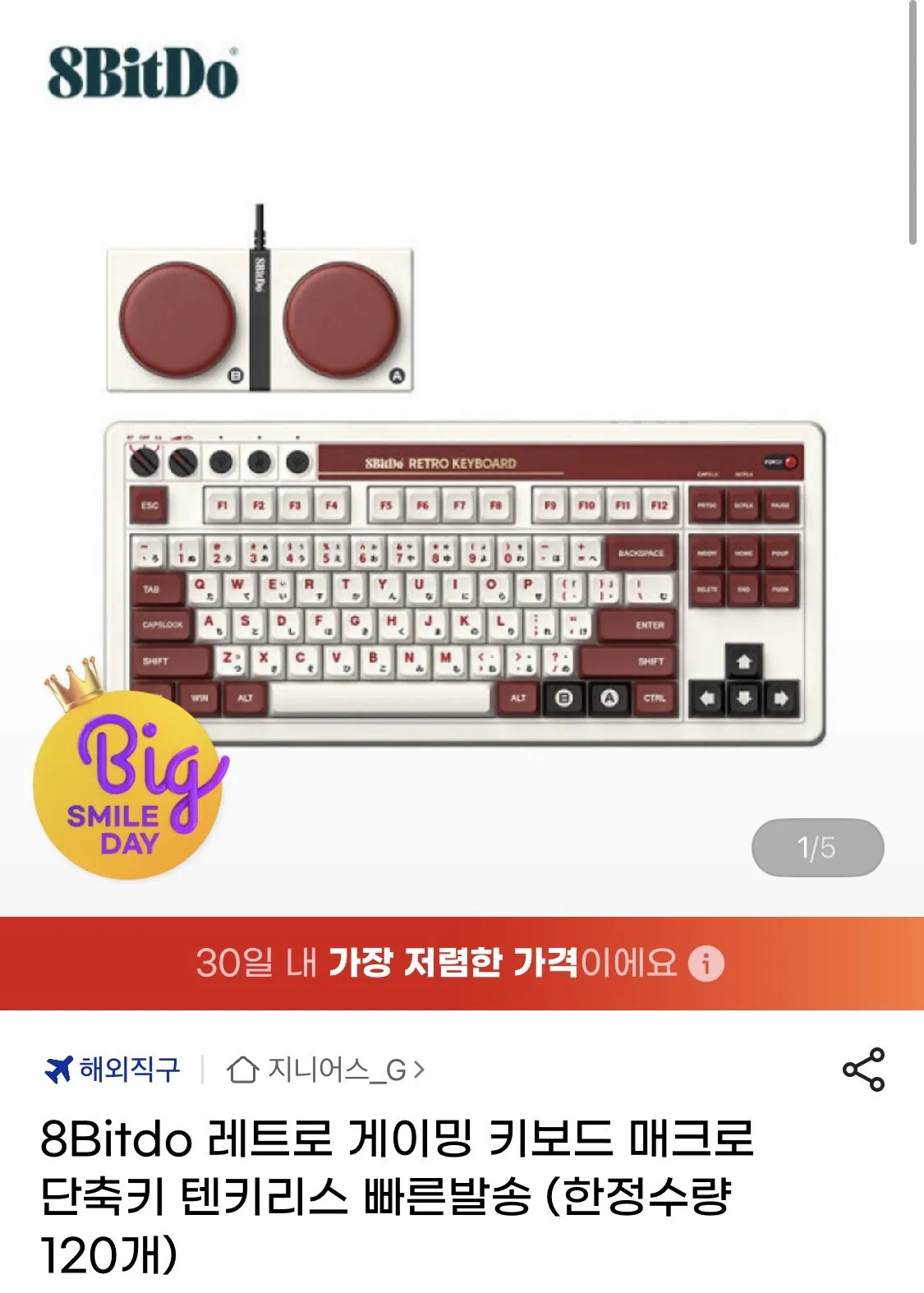 IMG_0448.jpeg [G Market] Bàn phím 8Bitdo Retro Giao hàng nhanh (Có giới hạn) Số lượng 120) (46.840 KRW) (Miễn phí)