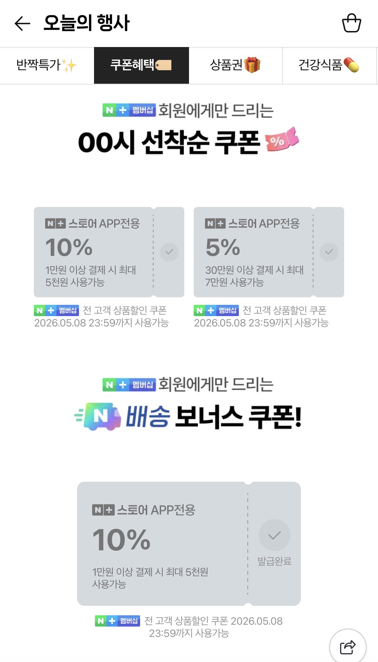 퀘이사존