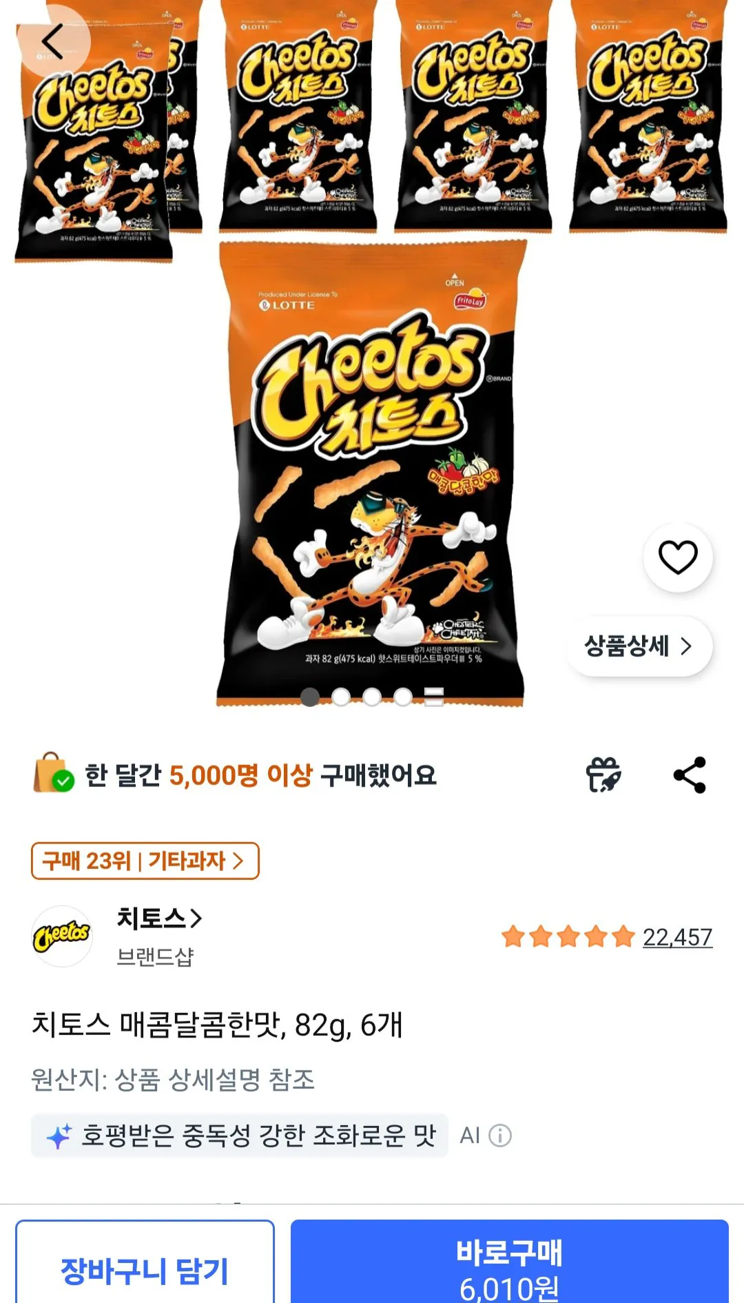 [쿠팡] 치토스 매콤달콤한맛, 82g 6개