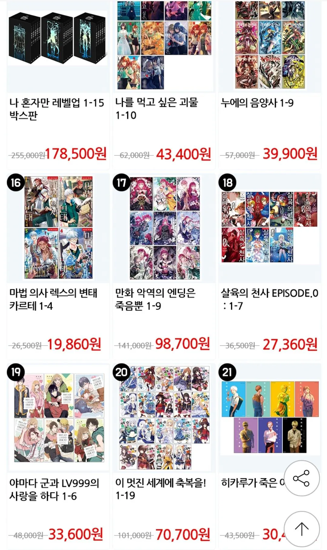 1000029540.jpg [G Market] CBCM Comic Show / Seoul Media Comics Daewon C.I. Somi Media D&C Media O'Fan House YNK Media (150.000 Won) (Miễn phí)