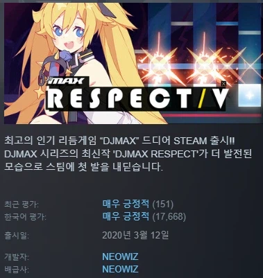 [Steam] DJMAX RESPECT V Giảm giá (9.960 won)_1.webp