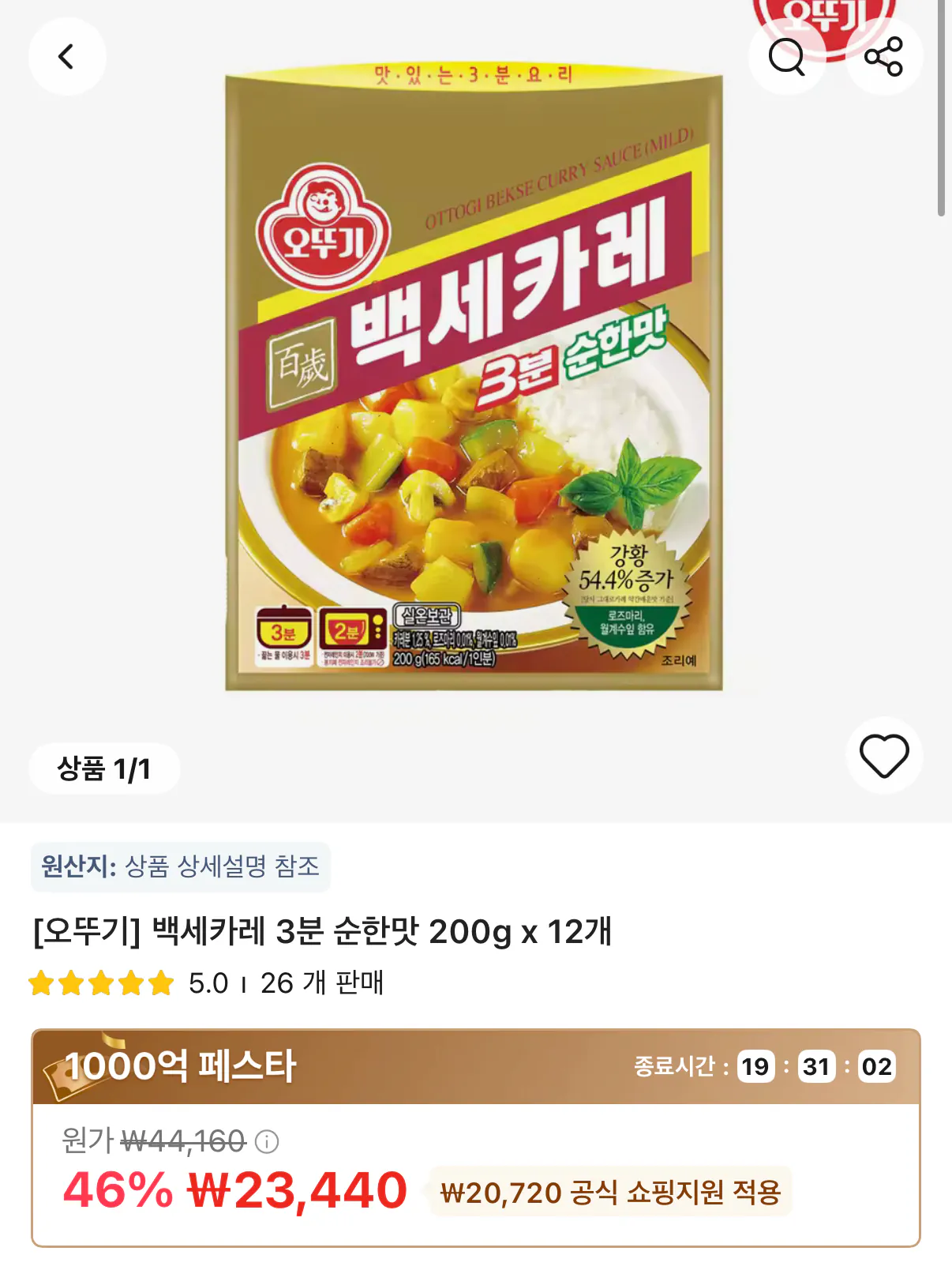 1217.png [Ali Time Deal] Cà ri Baekse 3 phút nhẹ Hương vị 200G 12 (23.440 KRW) (Miễn phí)