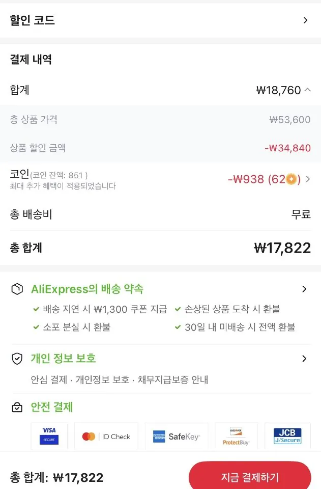 [Ali] Vanilla Delight 30t*2 (17.822 KRW) (Miễn phí)