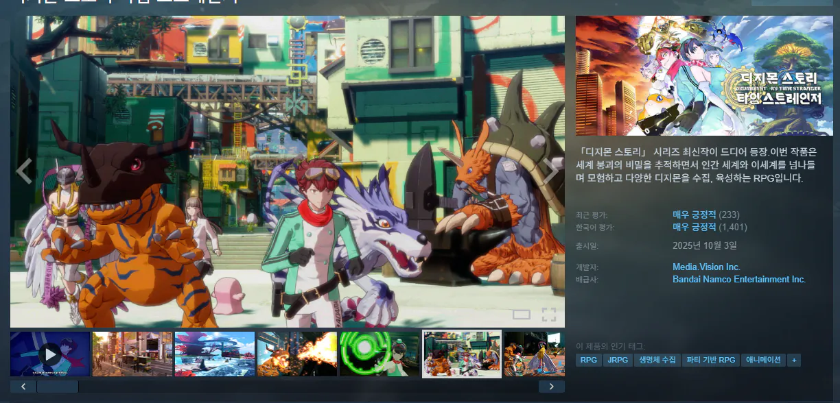 image.png [Steam] Digimon Story Time Stranger (48.860 KRW) (Miễn phí)