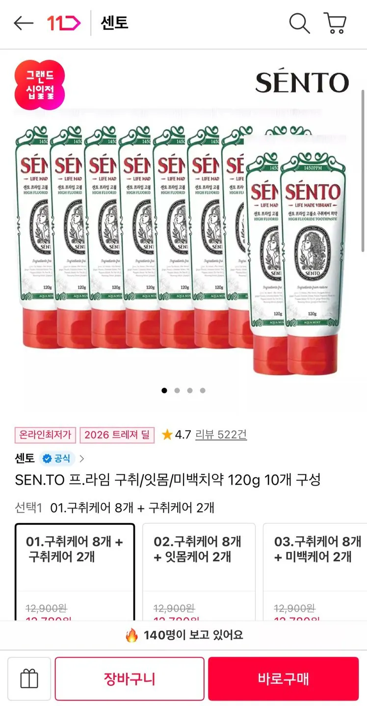 11605.jpg [11th Street] Sento Prime Bad Kem đánh răng Breath/Gum/Whitening 120g 10 gói (12.900 KRW) (Miễn phí)