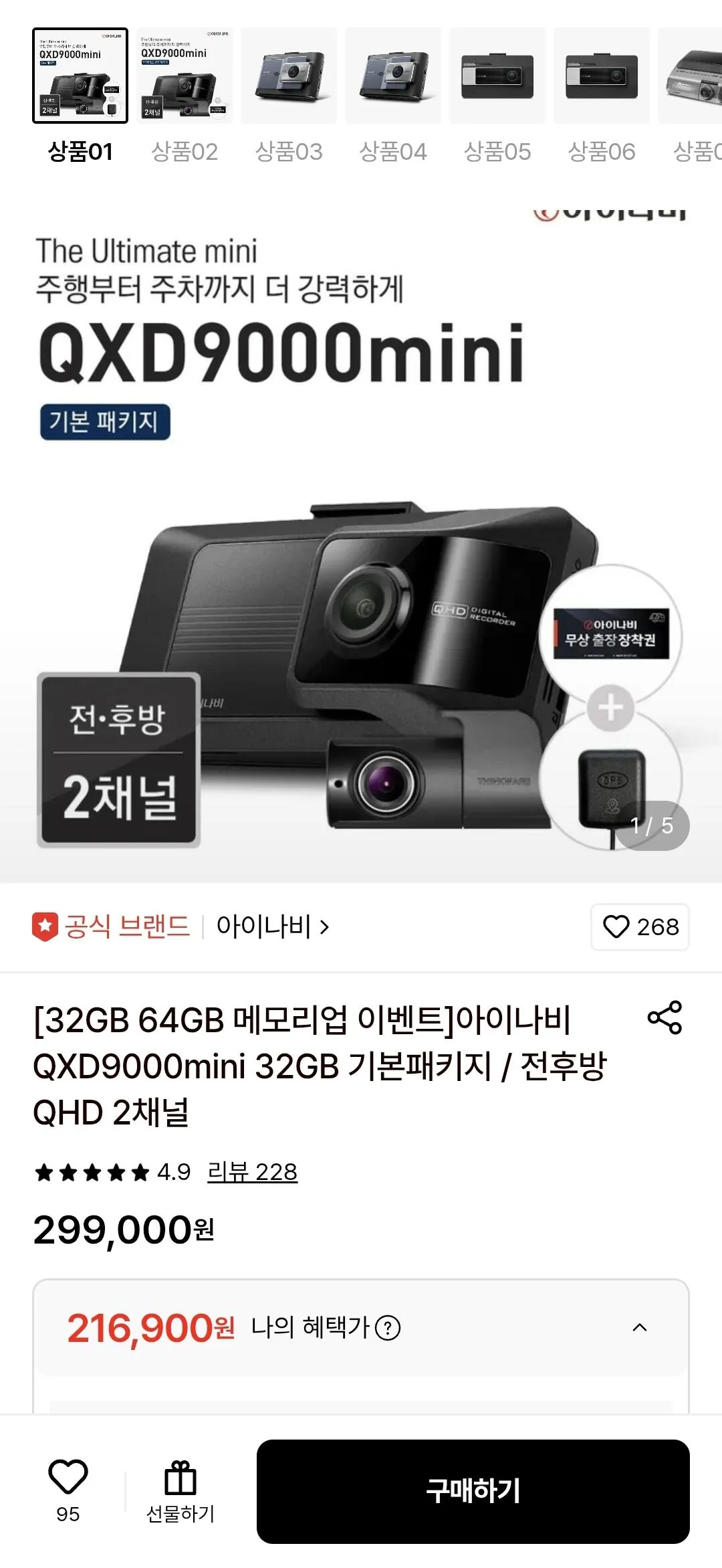 [Lotte On] iNavi QXD9000mini trước và sau QHD 2 kênh nâng cấp bộ nhớ 64gb (Lohasamka216.900) (Miễn phí)