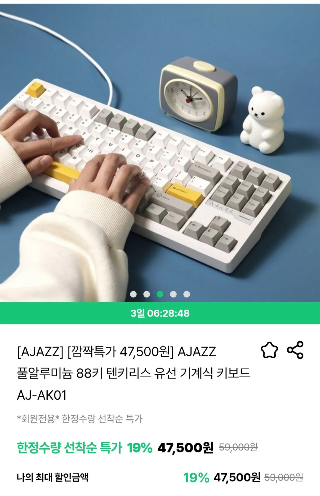 Screenshot_20260508_173009.jpg [dillik] Bàn phím cơ có dây mười phím 88 phím AJAZZ hoàn toàn bằng nhôm AJ-AK01 (47.500 KRW) (miễn phí)