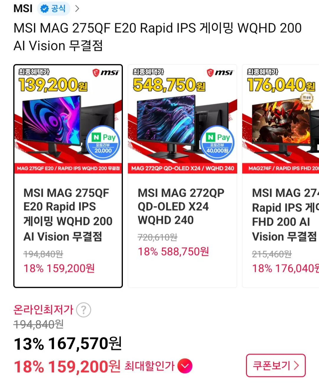[11th Street] Màn hình MSI MAG 275QF E20 QHD IPS Gaming 200hz (BC Hyundai) (KRW) 159.200) (Miễn phí)