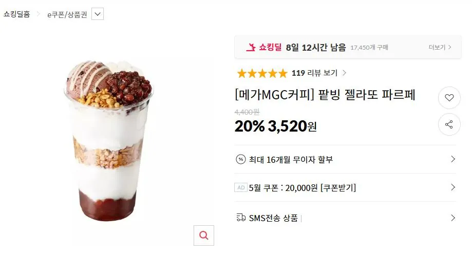 [[MegaMGC Coffee]] Red Bean Bing/Matcha Gelato Parfait (3.520 won) (Miễn phí)
