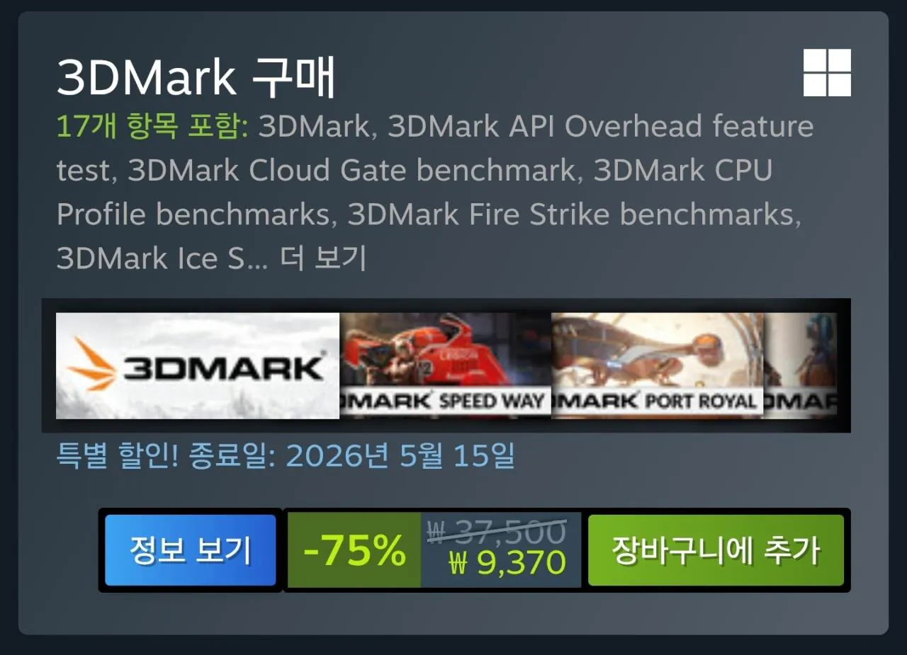 1000020167.jpg [Steam] 3DMark -75% (9.370 KRW) (Miễn phí)