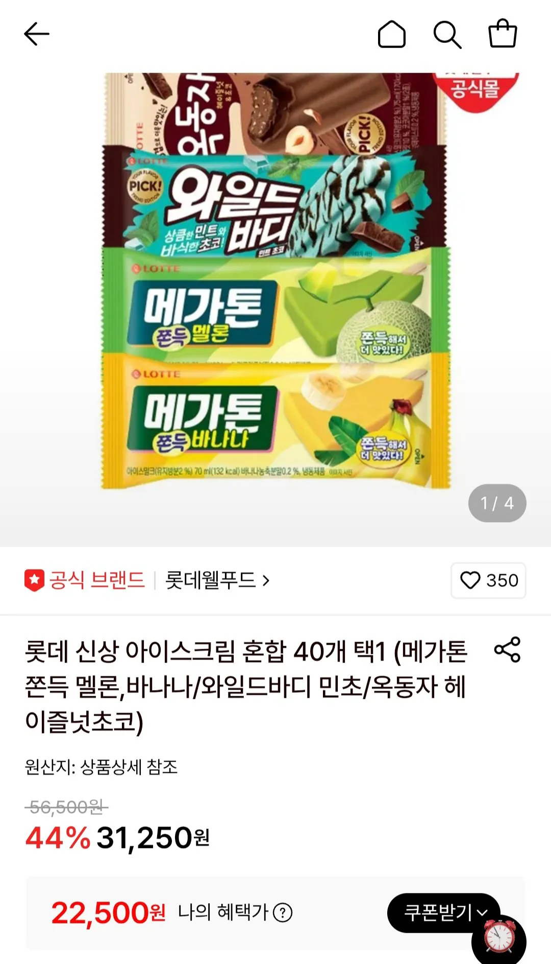 [Lotte On] Kem Mix Lotte Well Food 40 Miếng Chọn 1 (Megaton Chewy Melon, Banana/Wild Body) Mincho/Okdongja Hazelnut Choco) (22.500 won) (Miễn phí)