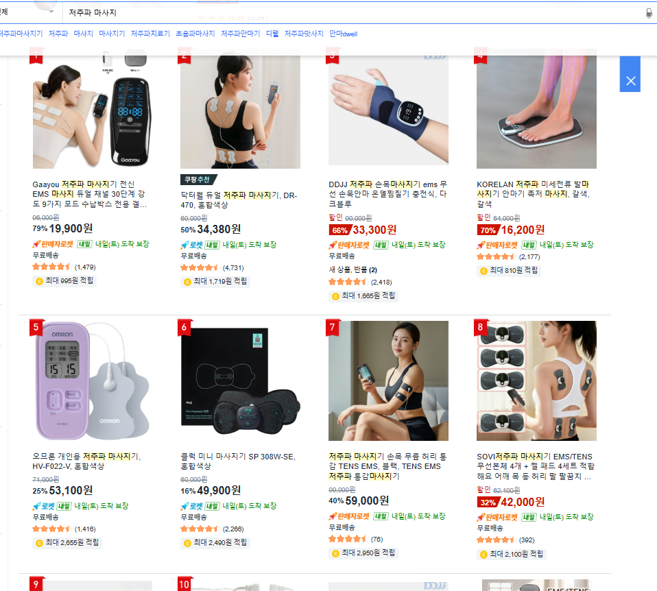 image.png [Coupang] Máy mát xa tần số thấp OULUOQI Máy mát xa vi dòng không dây EMS/TENS (19.900 won) (Miễn phí)