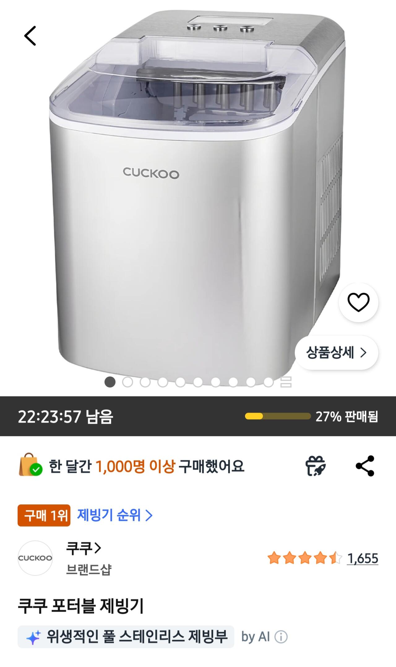 [Coupang] Máy làm đá cầm tay Cuckoo CIM-AS09M10S (KRW) 70.110) (Miễn phí)