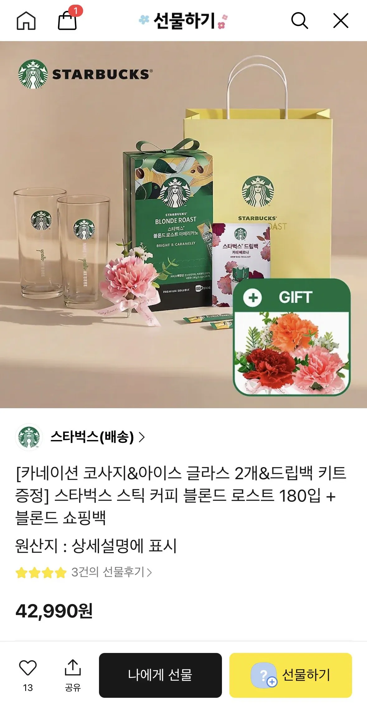 [Quà tặng Kakao] Starbucks Stick Coffee Blonde Roast 180 miếng + bộ hoa cẩm chướng/cốc/túi nhỏ giọt miễn phí (42.990 won) (Giao hàng miễn phí)
