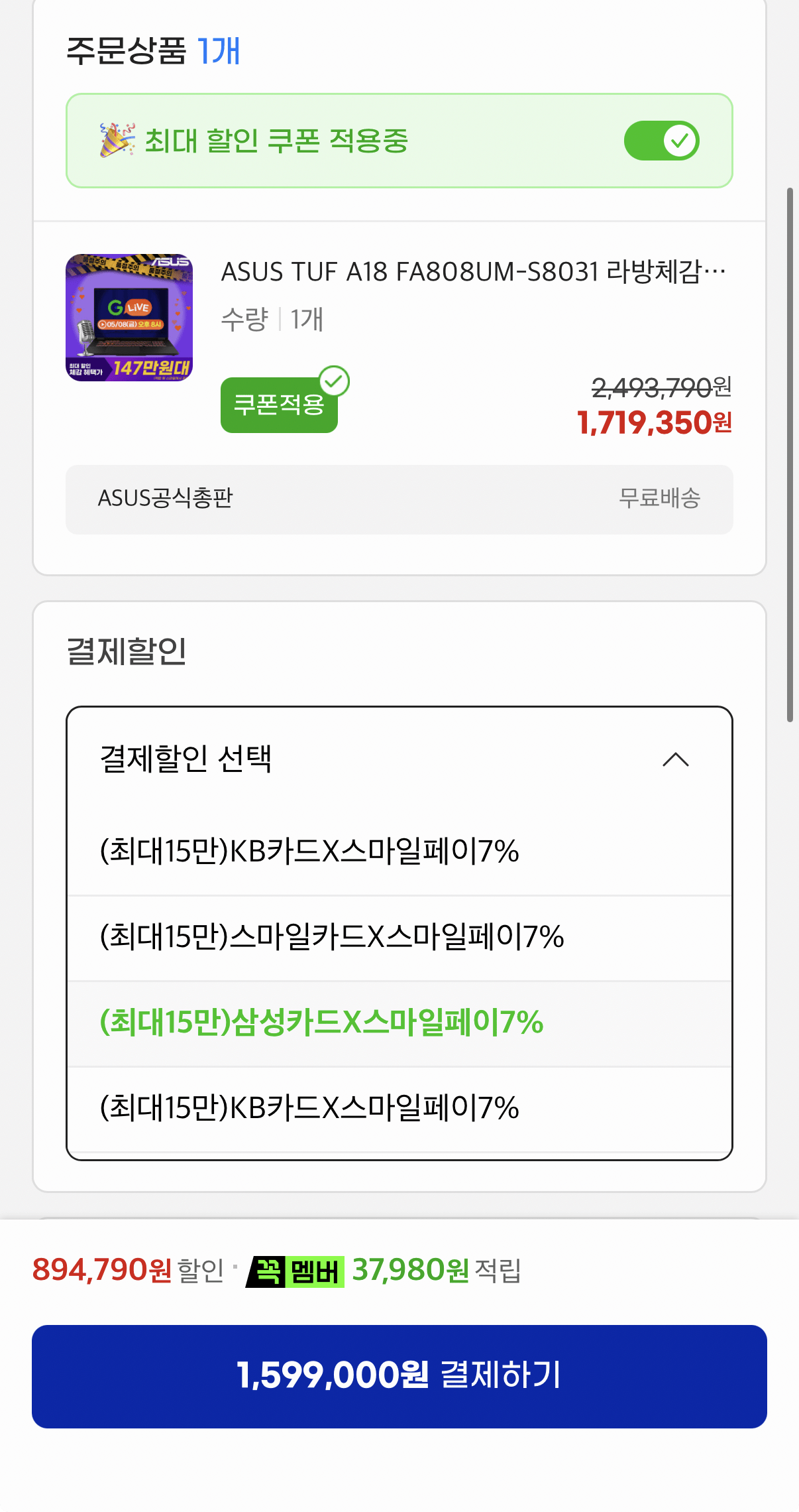 1778230683165.png [GMarket] ASUS Máy tính xách tay chơi game 18 inch TUF A18 Ryzen 7 260 RTX5060 (1.599.000 KRW) (Miễn phí)