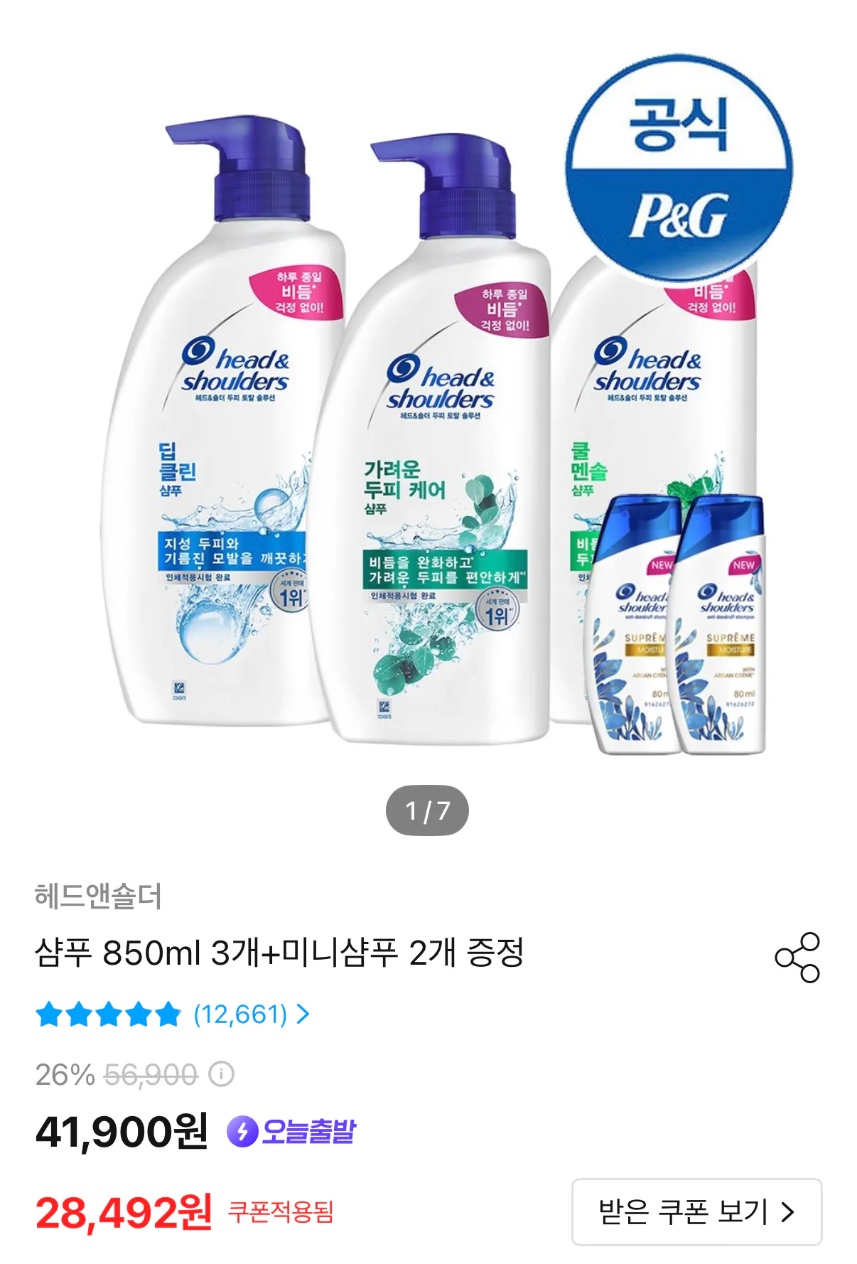 818.png [Ngôi nhà ngày nay] Đầu & Vai Ngứa da đầu/Mát mẻ Menthol/Deep Clean/Dầu gội Apple Fresh 850ml (22.524 KRW) (Miễn phí)