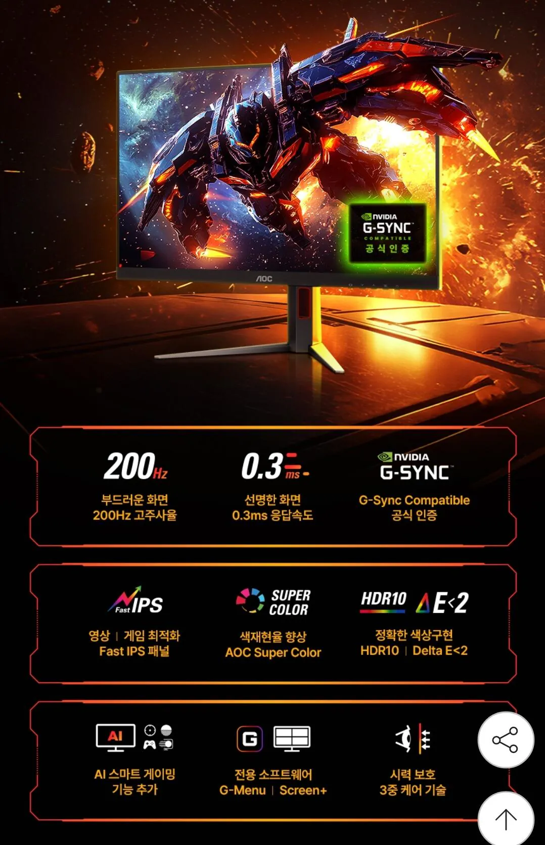 Screenshot_20260509_143527_G.jpg [G Market] Alpha Scan AOC 27G4H Gaming FHD 200Hz (171.540 won) (Miễn phí)