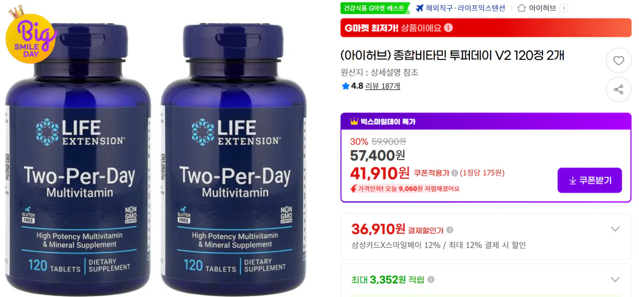 image.png [G Market] Multivitamin Two-First Day 2 V2 120 viên (KRW) 36.910) (Miễn phí)