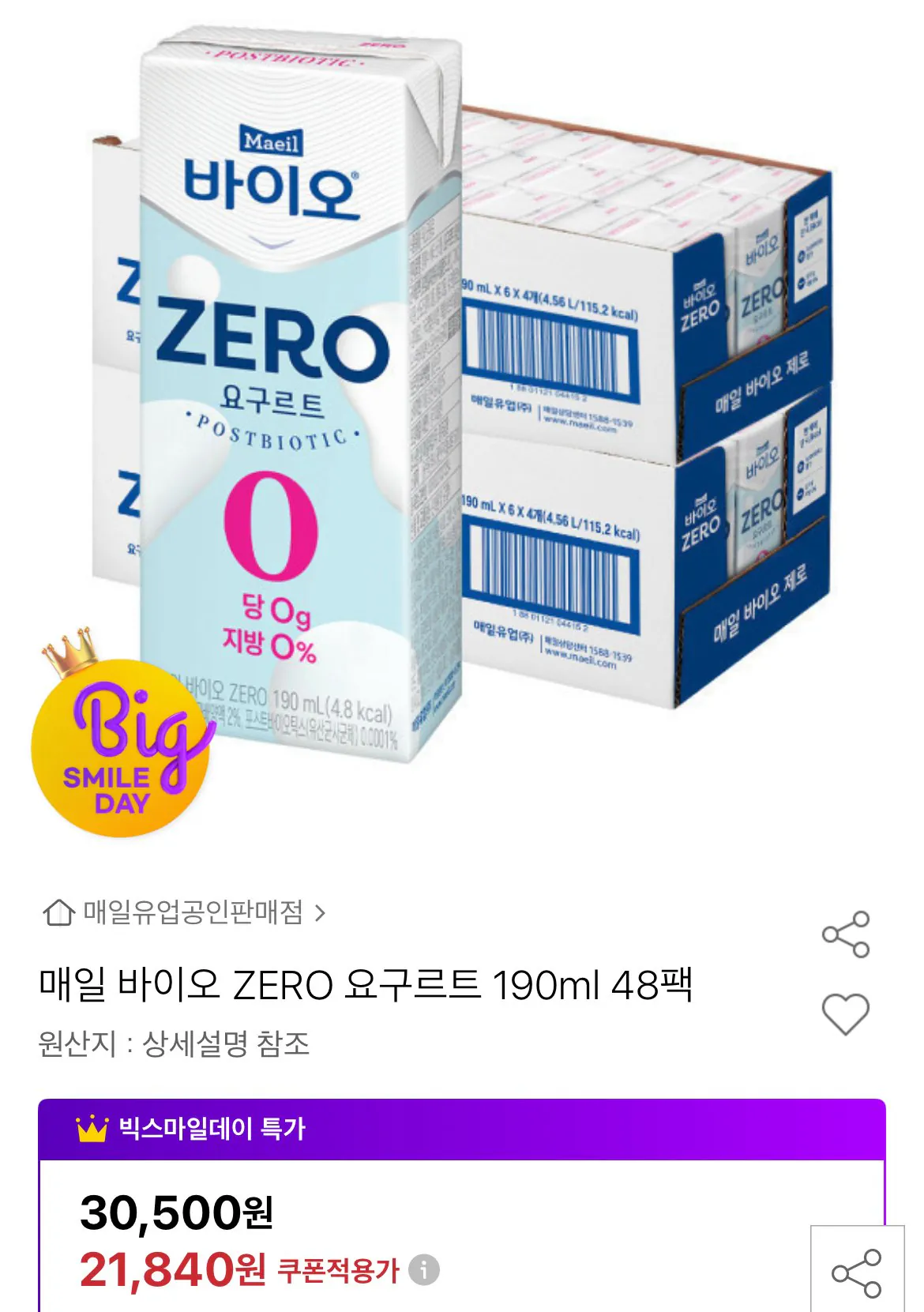 [Đấu giá] Daily Bio Zero 190ml 48 gói (21.840 won) (miễn phí)