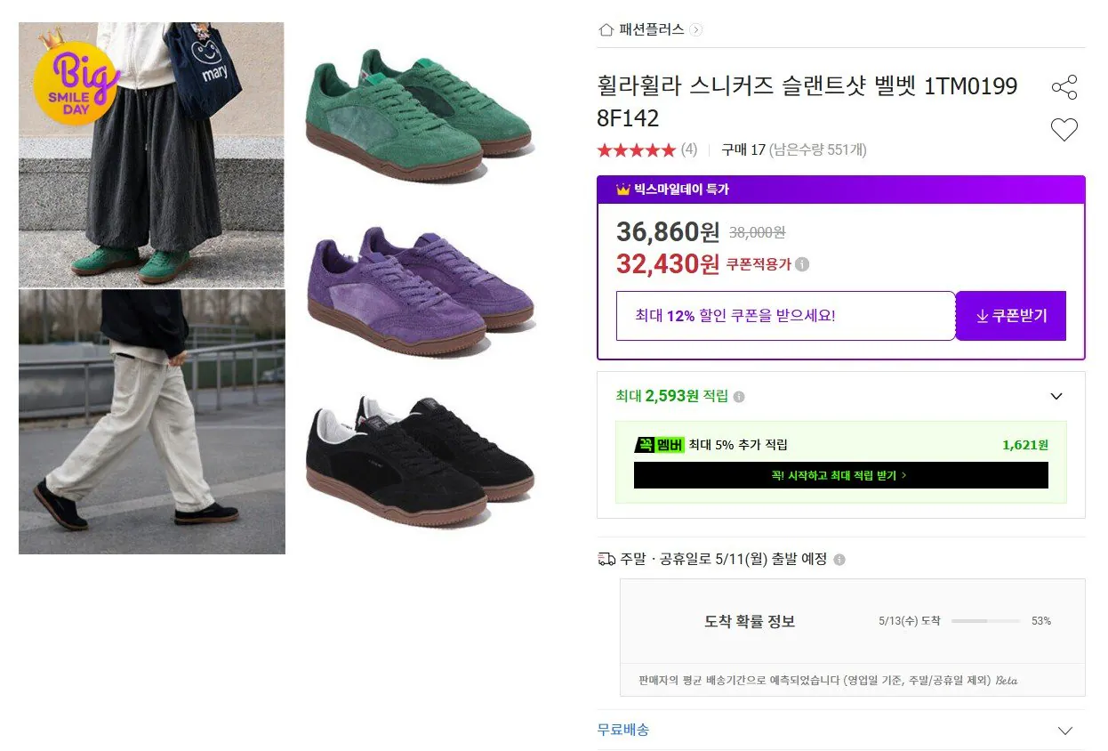 [Đấu giá] Giày thể thao Fila Slant Shot Velvet (32.430 KRW) (Miễn phí)