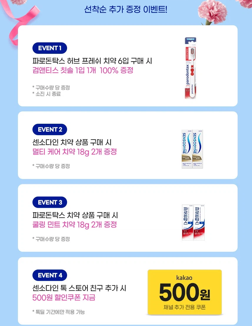 [Kakao]Sensodyne Original Plus 6 trở lên (18.400 won/miễn phí)_2.webp