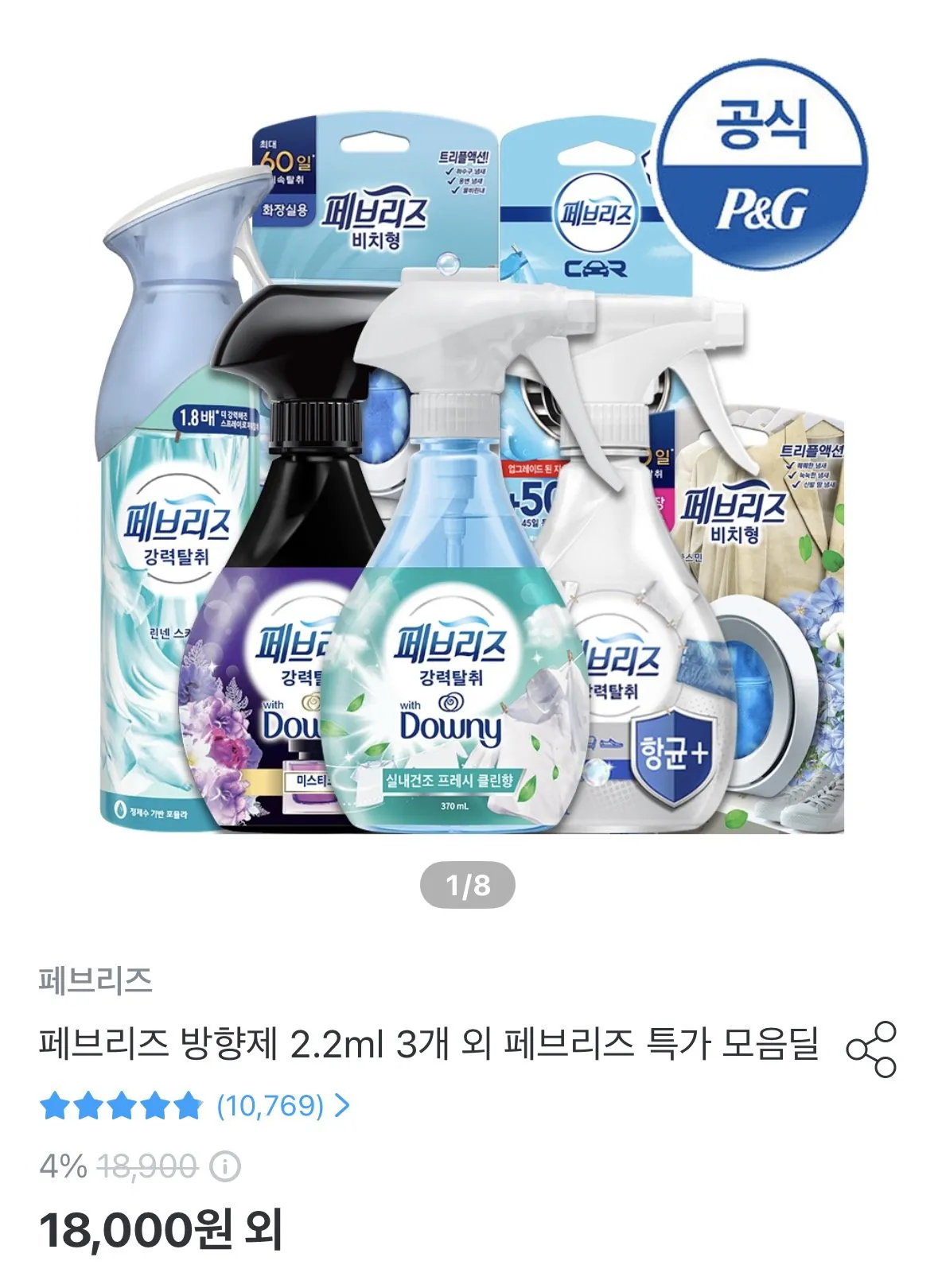 [Today's House] Febreze Air Freshener 2.2ml 3 trở lên (khác nhau) (miễn phí)