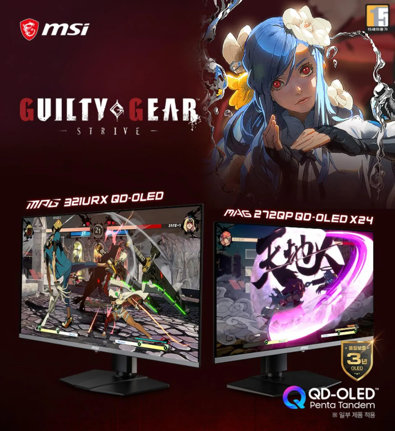 [G Market] Màn hình MSI MPG 321URX QD-OLED 240 4K UHD (thẻ) 999.720 won) (miễn phí)