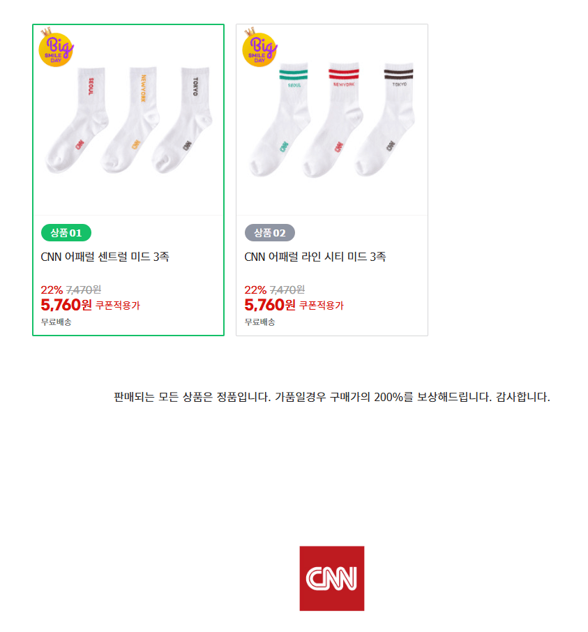 Chụp màn hình 2026-05-09 190801.png [G Market] CNN Apparel Central Mid 3 món (5.760 won) (Miễn phí)