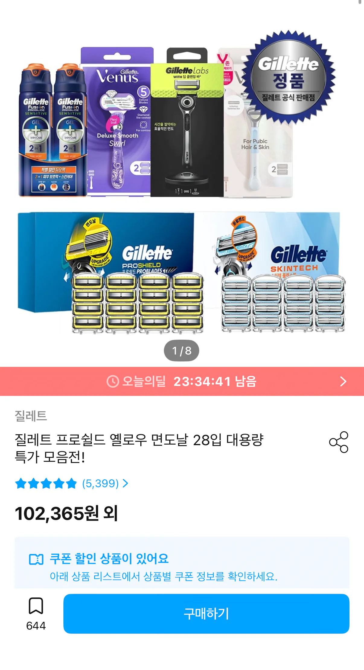 1000001659.png [Ngôi nhà ngày nay] Gillette Lưỡi dao cạo 28 mảnh ProShield·Skintech (77.139 KRW~) (Miễn phí)