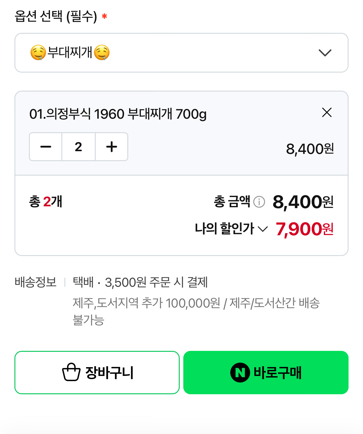 1778331854580.png [Naver] Budae Jjigae Uijeongbu-sik 1960 700g 4 loại giăm bông, 2 gói (KRW) 7.900) (2 bộ, miễn phí vận chuyển trên Nemem)