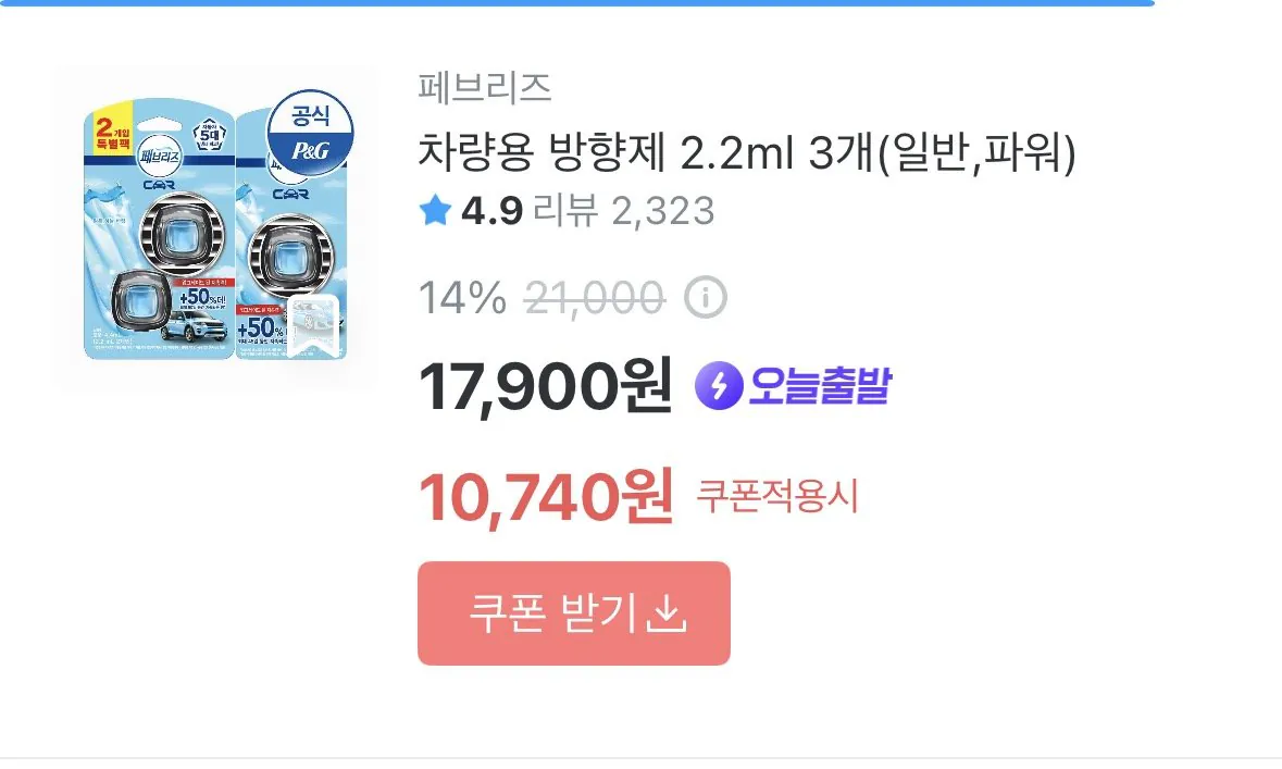 [Today's House] Febreze Air Freshener 2.2ml 3 trở lên (nhiều loại) (miễn phí)