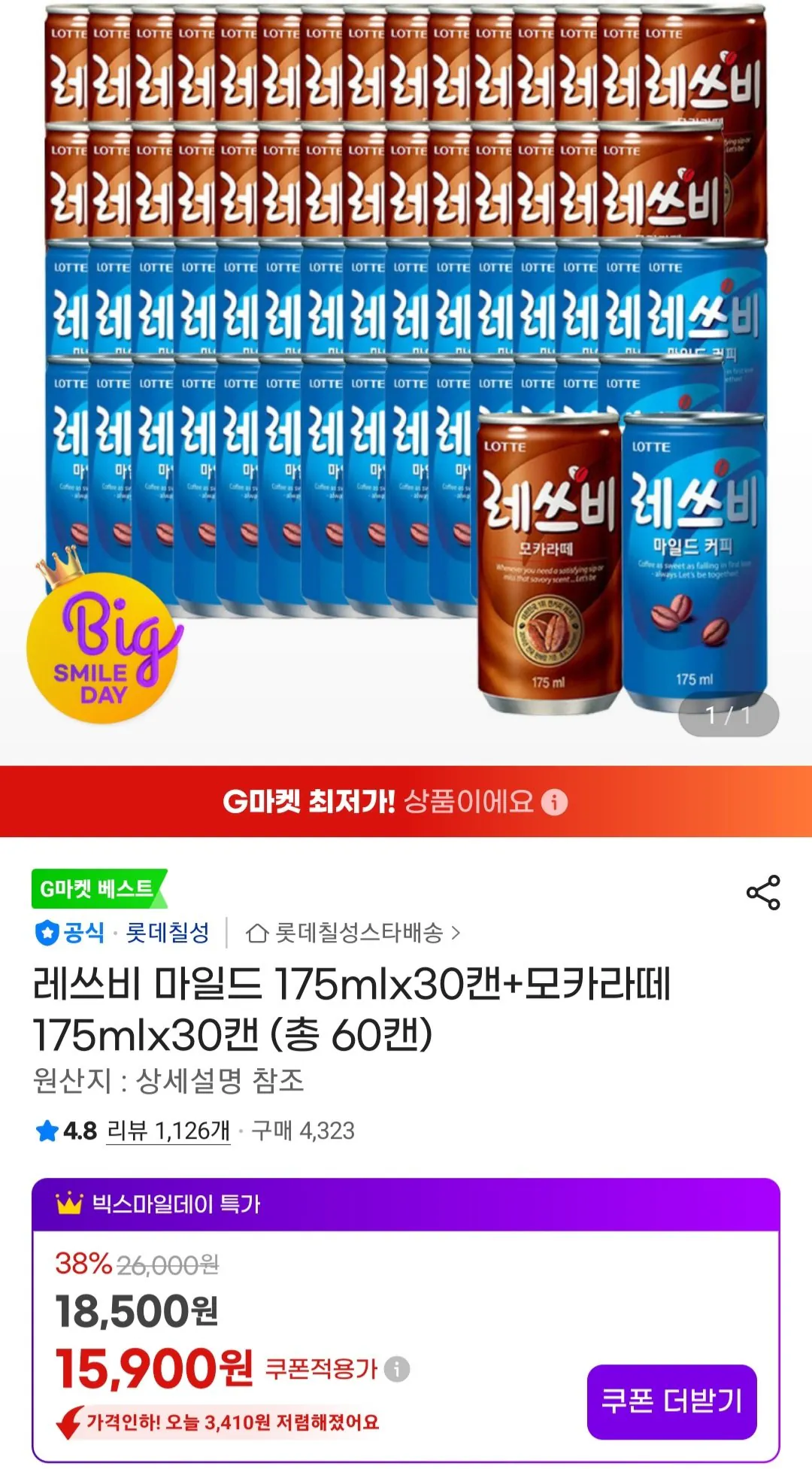 [G마켓] 레쓰비 마일드 175mlx30캔+모카라떼 175mlx30캔