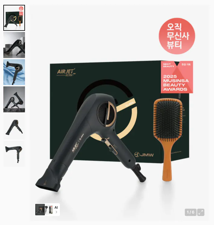 image.png [Musinsa] Máy sấy tóc JMW Air Jet Ultra Pro 1700W (55.400 KRW) (miễn phí)