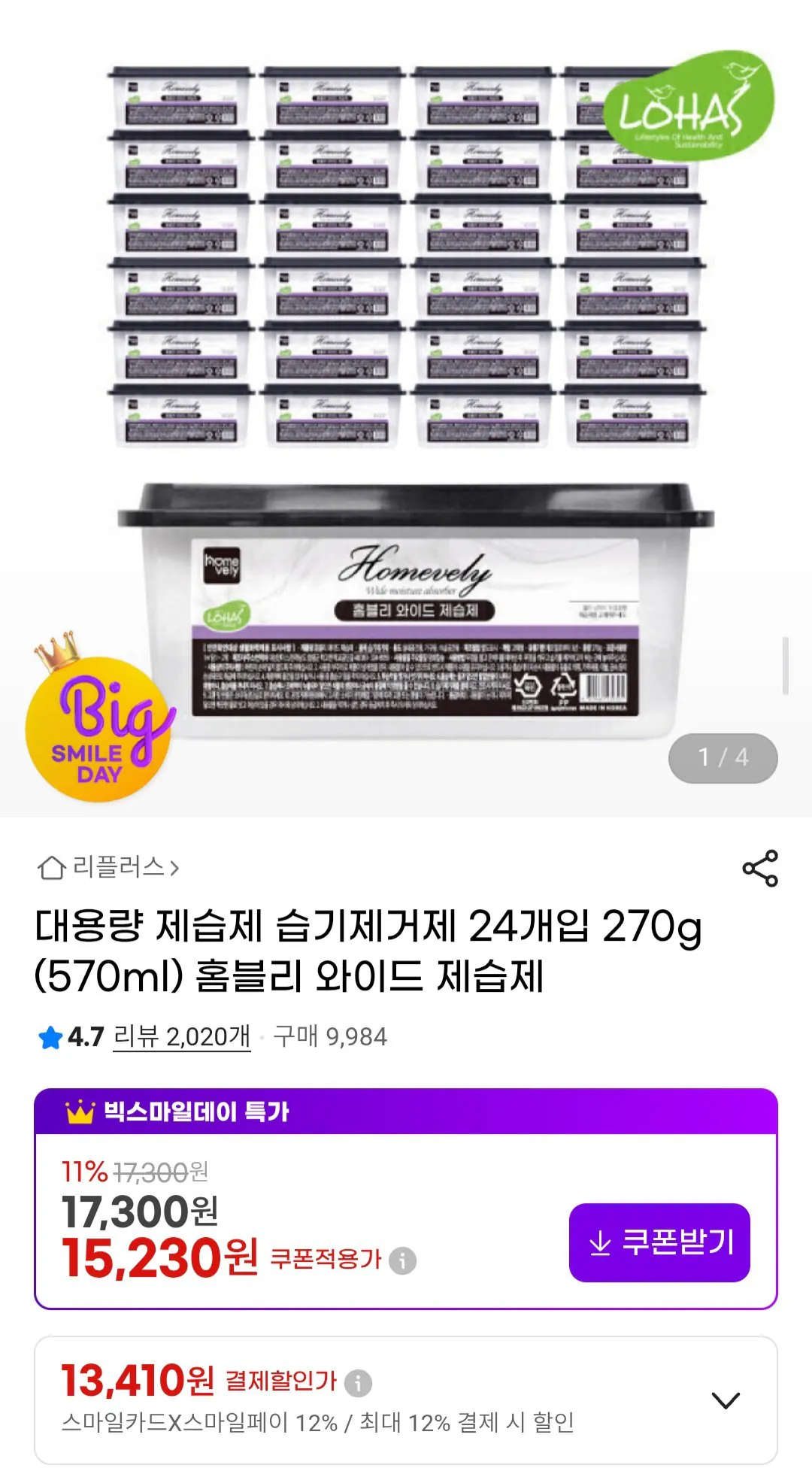 Screenshot_20260509_074658.jpg [G Market] Máy hút ẩm công suất lớn Homebly Wide Máy hút ẩm 24 miếng 270g (570ml) (13.410 KRW) (miễn phí)
