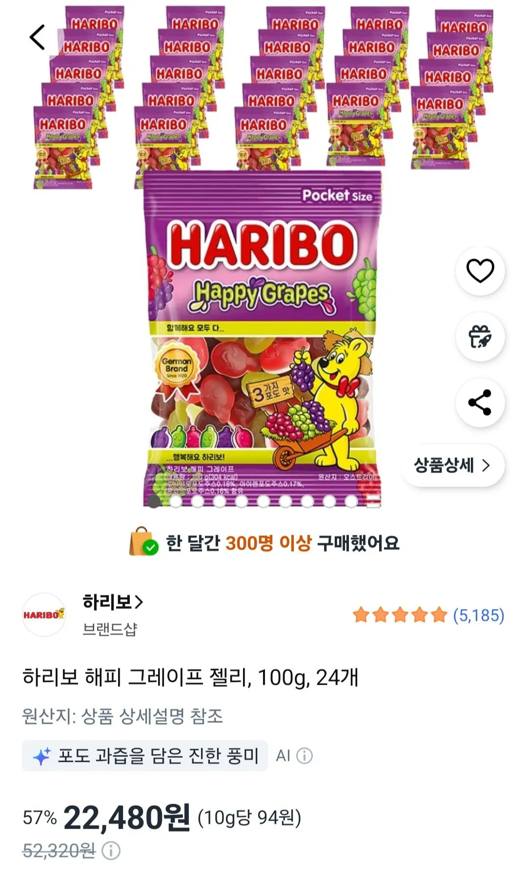 [쿠팡] 하리보 해피 그레이프 젤리, 100g, 24개