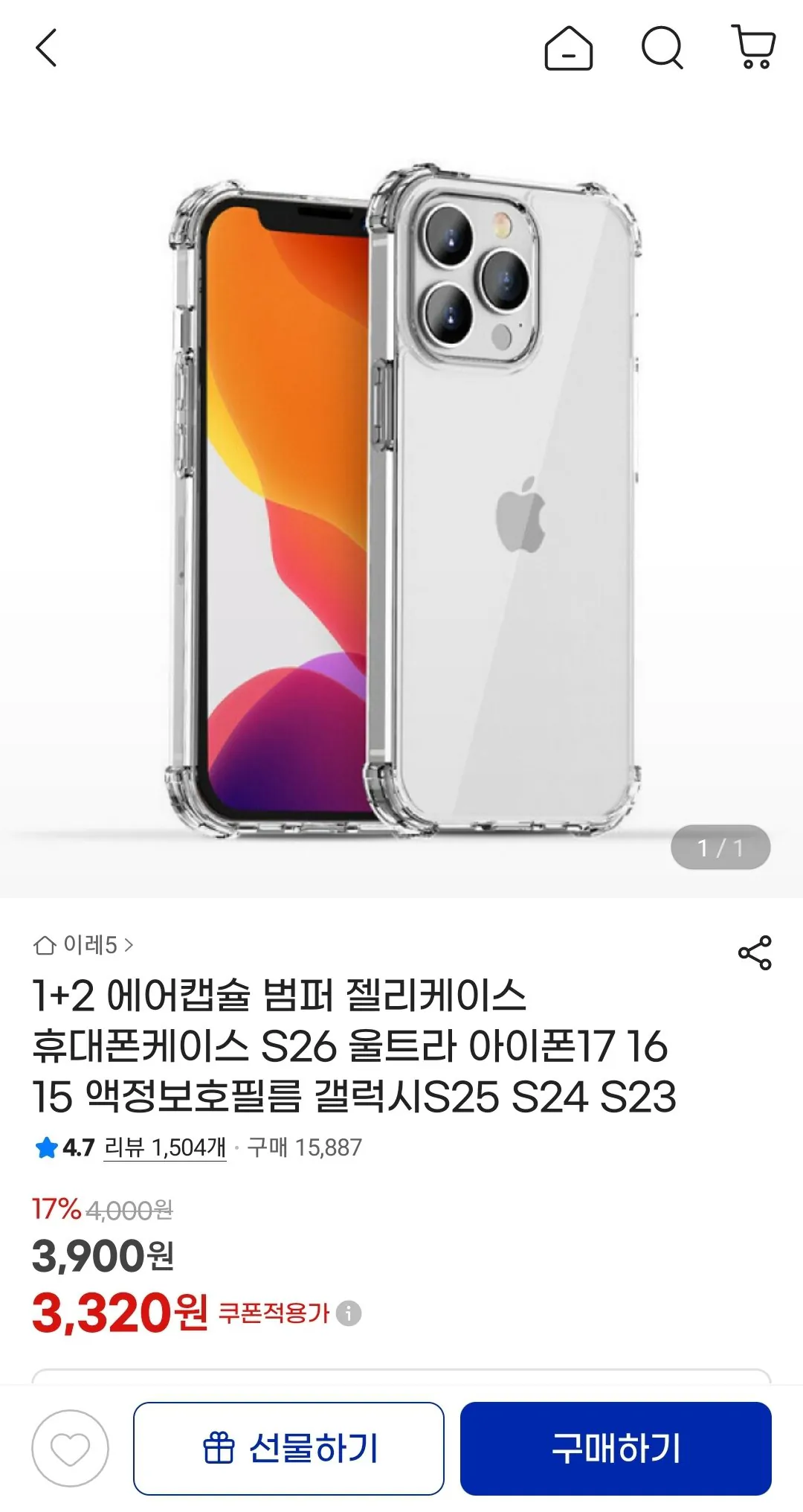 Screenshot_20260509-131039_G.jpg [G Market] Air Capsule Bumper Jelly Case Vỏ điện thoại di động 1+2 (UCL3.320) (Miễn phí)