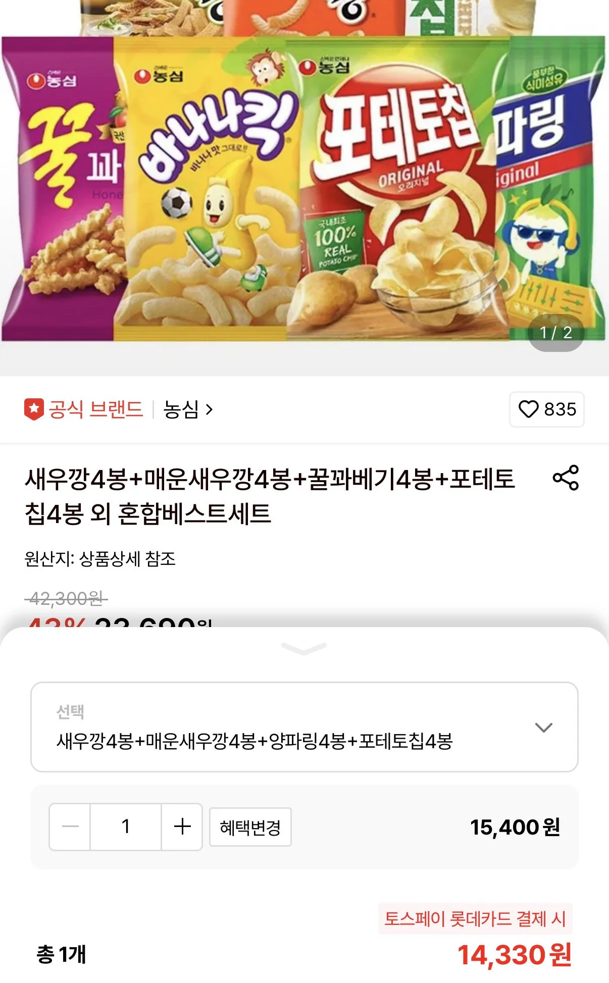 1778283968715.jpg [Lotte On] 4 túi của bánh quy tôm Nongshim + 4 túi bánh quy tôm cay + 4 túi hành tây chiên + 4 túi khoai tây chiên (14.330 won) (miễn phí)